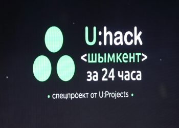 Мегаполисте «U:hack» идеялар фестивалі басталды
