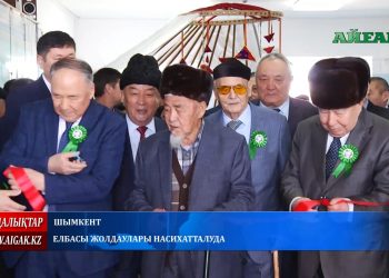 Қазығұрттық қариялардың ауызбіршілігі — көпке үлгі