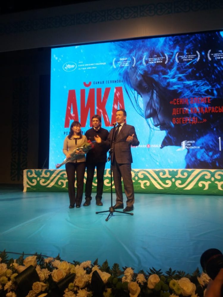 «Айка» фильмінің таныстырылымы өтті