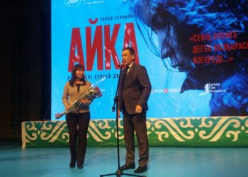 «Айка» фильмінің таныстырылымы өтті