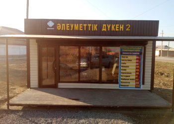 ТҮРКІСТАН ҚАЛАСЫНДА 14 ӘЛЕУМЕТТІК ДҮКЕН ЖҰМЫС ІСТЕЙДІ