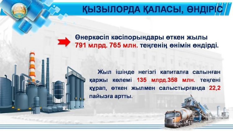 Өңірлердің өсуі: Сыр елі серпінді дамуда