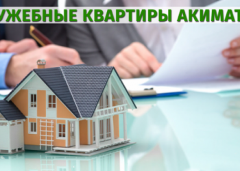 Шымкент әкімдігі 43 миллион теңгеге қызметтік пәтерлер сатып алды