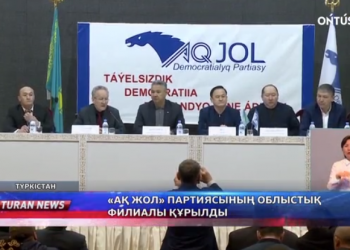 «Ақ жол» партиясының Түркістан облыстық филиалы құрылды