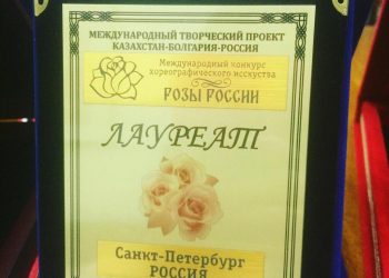 Қазынаның бишілері Ресейде лауреат атанды