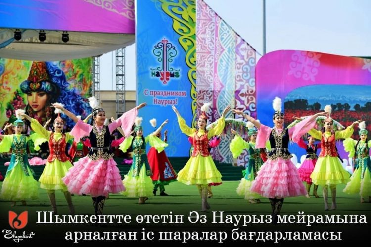 Шымкентте Наурыз мерекесі аясында өтетін іс-шаралар бағдарламасы