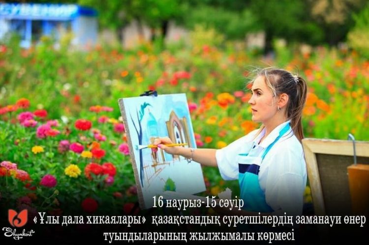 Шымкентте Наурыз мерекесі аясында өтетін іс-шаралар бағдарламасы