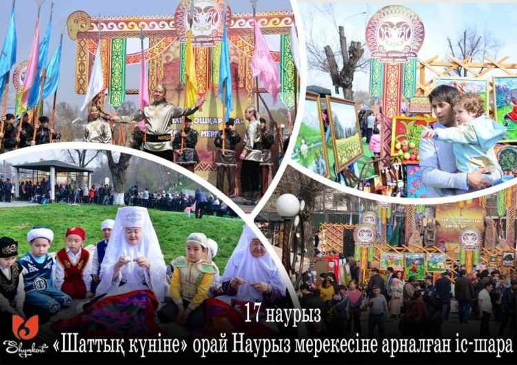 Шымкентте Наурыз мерекесі аясында өтетін іс-шаралар бағдарламасы