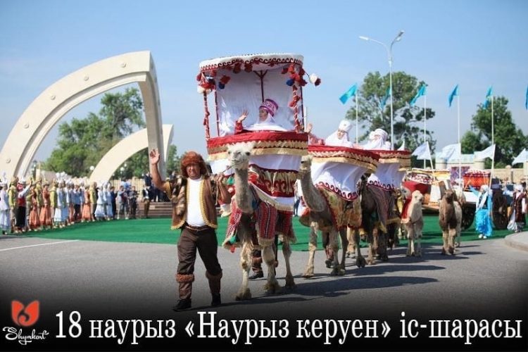 Шымкентте Наурыз мерекесі аясында өтетін іс-шаралар бағдарламасы