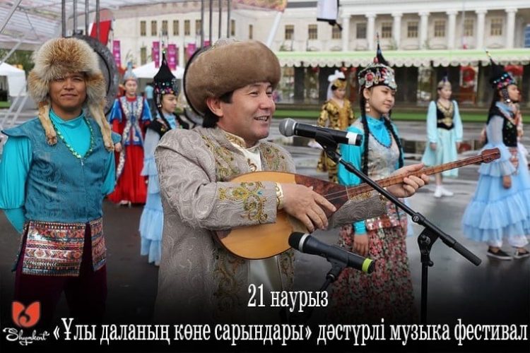 Шымкентте Наурыз мерекесі аясында өтетін іс-шаралар бағдарламасы