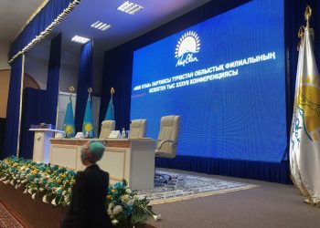Түркістанда «Nur Otan» партиясының конференциясы басталды