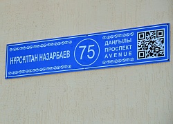 Талдықорғанның ең ұзын көшесіне Тұңғыш Президенттің аты берілді