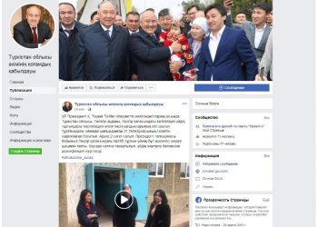 Өмірзақ Шөкеев әлеуметтік желіде жеке парақша ашты