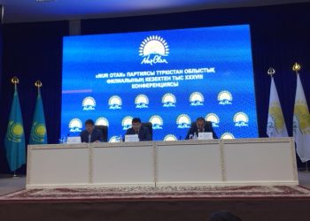 «Nur Otan» партиясы Түркістан облыстық филиалының кезектен тыс ХХХVIІІ конференциясы өтуде