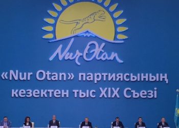 Нұр-Сұлтанда «Nur Otan” партиясының кезектен тыс XIX съезі басталды