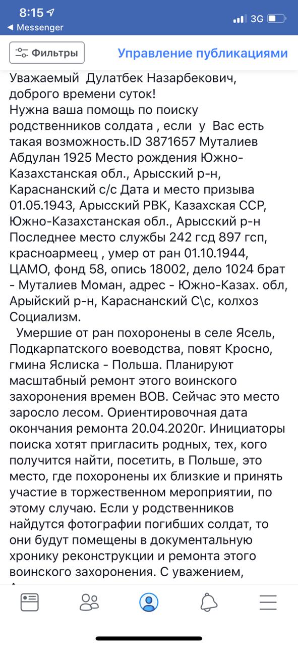 Жауынгер Абдулан Муталиевтің жақындарын іздейміз!