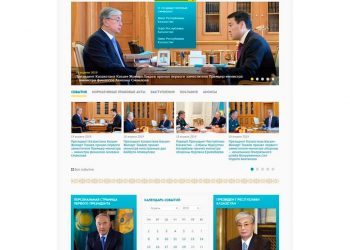 Қазақстан Президенті Қасым-Жомарт Тоқаевтың Виртуалды қабылдауы ашылады