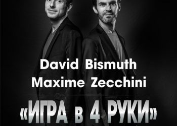 Əлемдік музыка мерекесі — Шымкент қаласында!