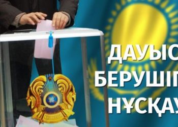 Сайлау бөлімшесінде суретке түсіруге бола ма?