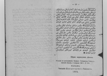 Абай жазған Қарамола жарғысының түпнұсқасы табылды