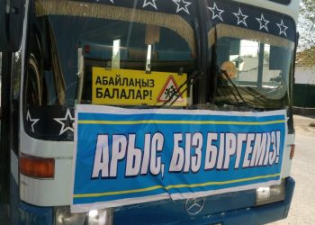 Арыстық 200-ге жуық ардагер сауықтыру орындарына аттанды