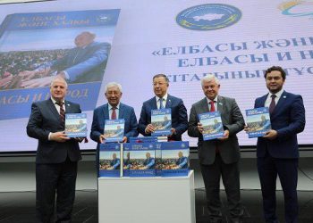 Тұсаукесер: «ЕЛБАСЫ ЖӘНЕ ХАЛҚЫ» атты кітап жарыққа шықты