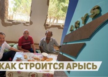 Нам по комнате выделили. Как вице-министр и Шукеев живут в Арыси