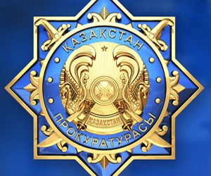 Түркістан облысының прокуратурасы І жартыжылдықты қорытындылады