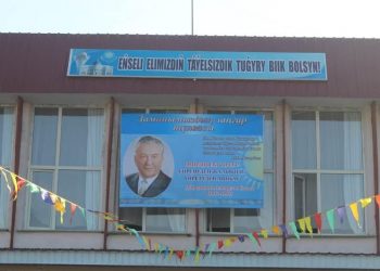 Алматы облысында үш мектепке қазақ зиялыларының есімі берілді