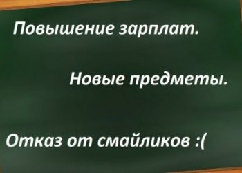 Жаңа оқу жылында қандай өзгерістер болады?