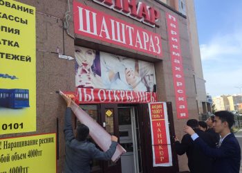 Елордада Тіл туралы заңды бұзған жарнамалар алынып тасталуда