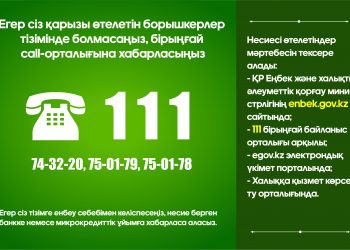 Несиені жабу үшін не істеу керек?