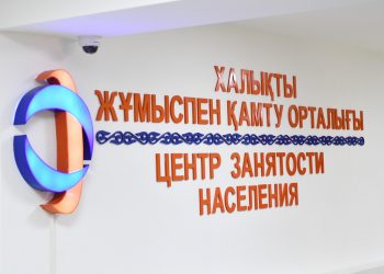 Жұмыспен қамту орталықтарындағы жаңашылдықтар: «Еңбек» бағдарламасы ұсынатын жаңа мүмкіндіктер