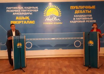 «NUR OTAN» партиясы көшбасшыларды іріктеп жатыр