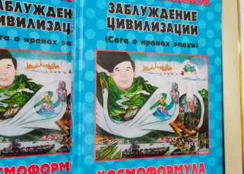 Шаханов шығармалары шарықтады