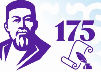 Абай және XXI ғасырдағы Қазақстан