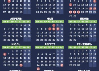 Сколько дней казахстанцы отдохнут в 2020 году