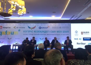 «Өзгеріс кезеңіндегі сын мен шын» IV форумы