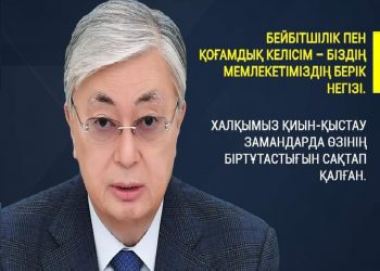 Түркістан облысы: Бірлік пен ынтымақ баршамызды биікке жетелейді