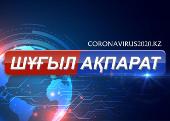 Коронавирус жұқтырғандардың саны 12-ге артты