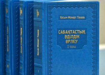 Президенттің бір жылда атқарған жұмысы туралы арнайы кітап жарық көрді