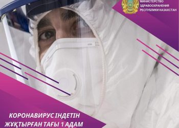 Шымкентте коронавирус жұқтырған бір азамат анықталды