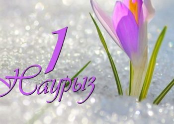 Ризашылық — мейірімділік бұлағы