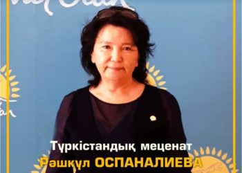 Рәшкүл Оспанәлиева коронавирусқа қарсы күреске 25 млн. теңге аударды