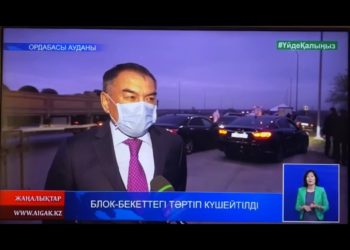 Соңғы сұхбат боларын кім білген?..