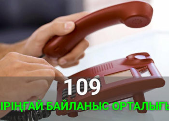 ТҮРКІСТАН: CALL-ОРТАЛЫҚҚА 2 АПТАДА 37 МЫҢНАН АСТАМ ҚОҢЫРАУ ТҮСТІ