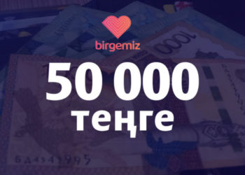 Түркістан қаласында 5168 отбасыға 50 мың теңге қаржылай көмек табысталды