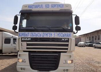 Мақтааралға дүнген мәдени орталығының гуманитарлық көмегі келді