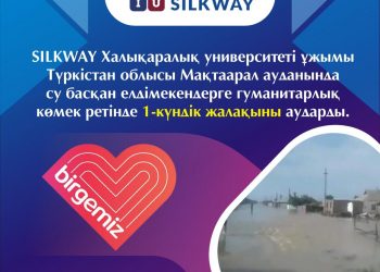 Бір күндік жалақыларын аударды