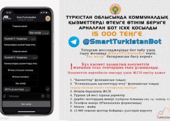 Облыста 107 мыңнан астам абонент 15 мың теңге жәрдемақыны алды